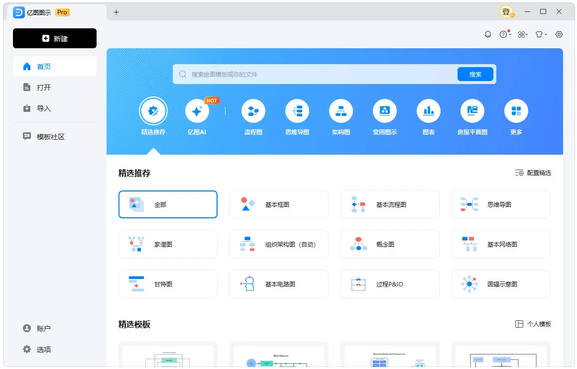 亿图图示EdrawMax v15.1.6.1498绿色版