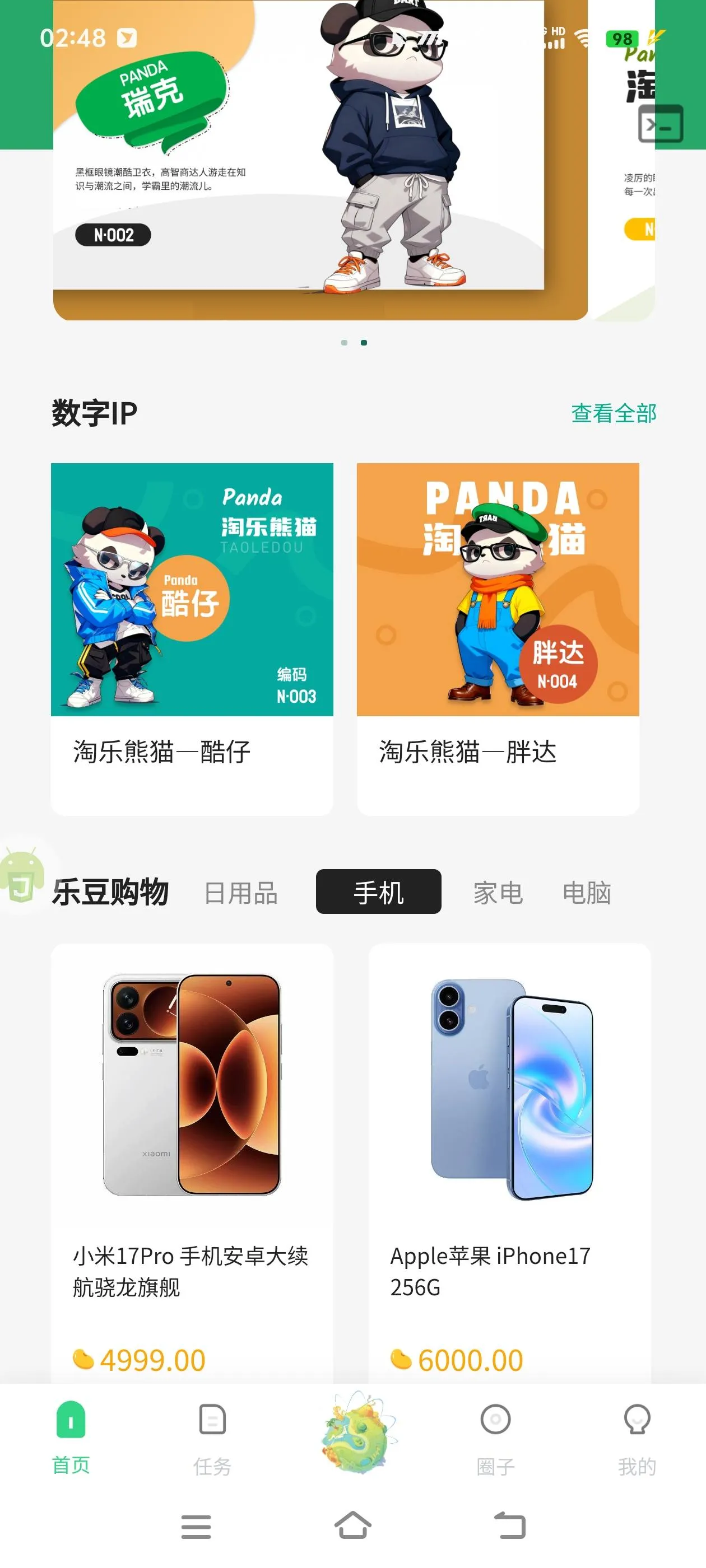 『高端精品』协议项目-淘乐豆搬砖-兑换实物-现金-数字权益-单号日5-30+金豆『月卡协议助手+视频教程』