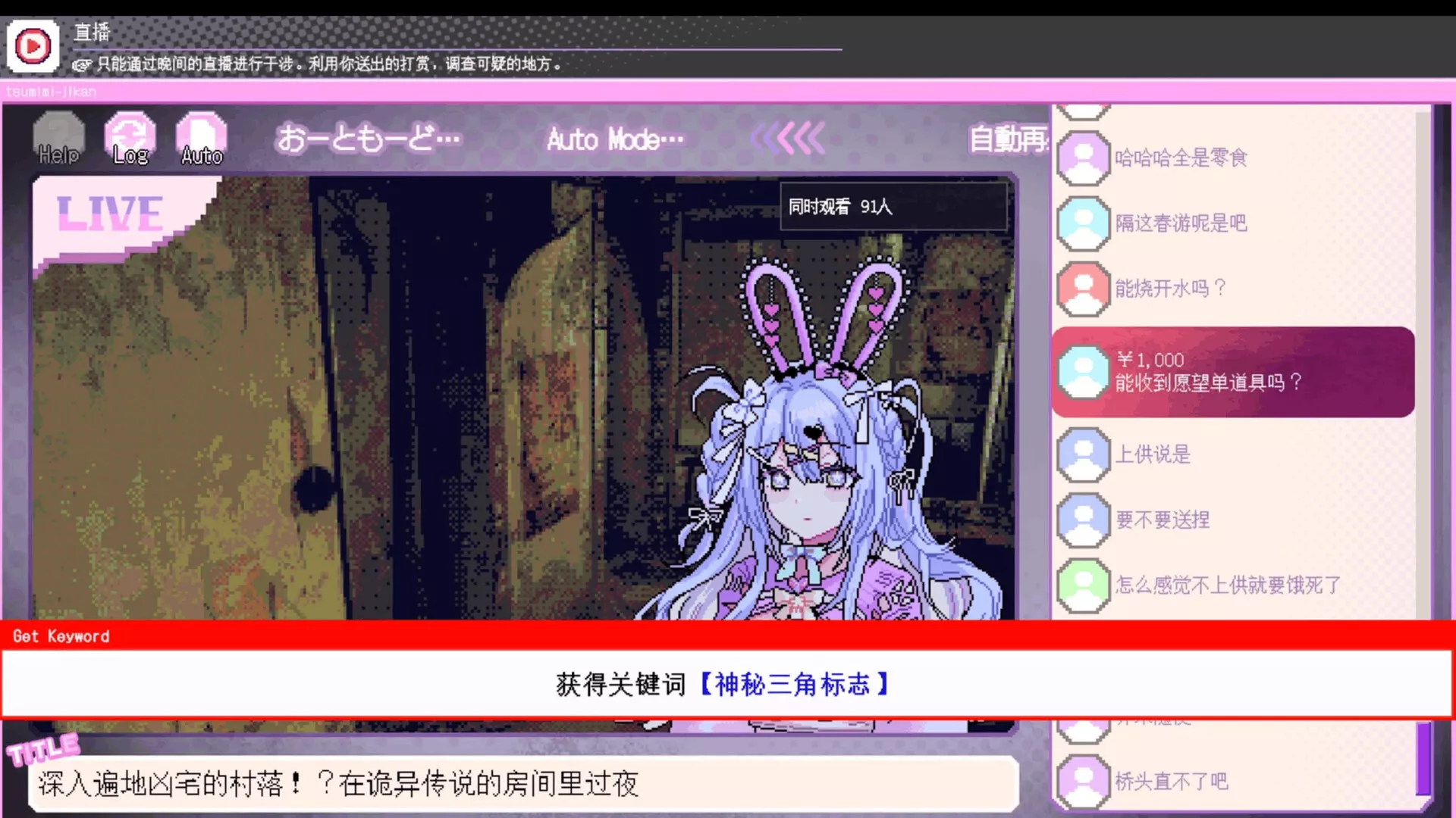 我推的祭品/Red Chat Ritual – TSUMIMI TIME 新游发布
