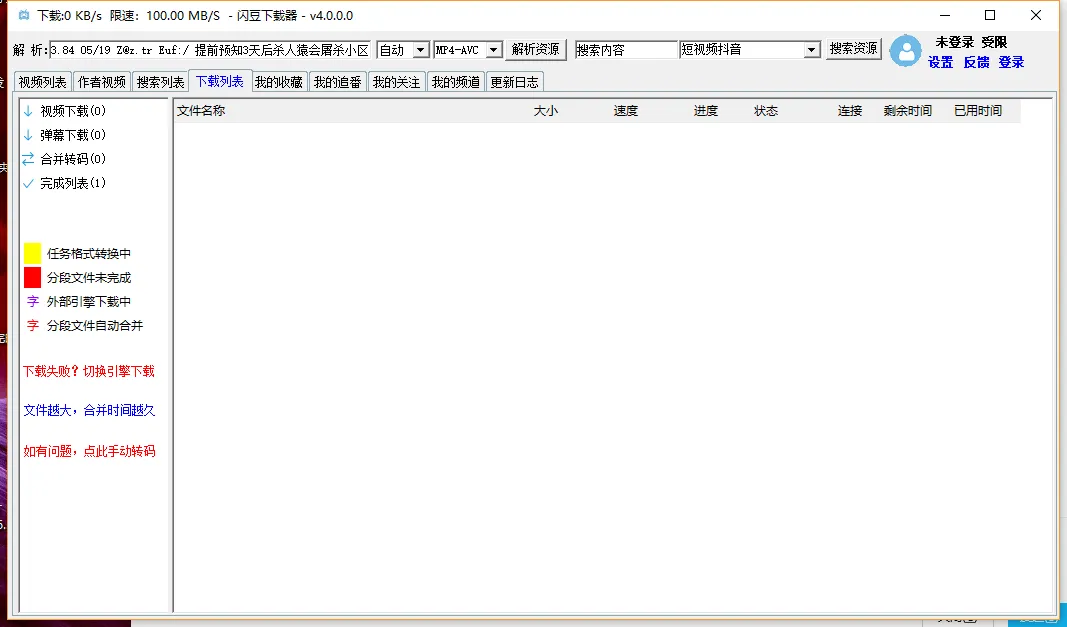 『高端精品』外面卖799的 多功能视频下载助手 支持全球短视频 短剧  电影 批量下载『软件+详细教程』