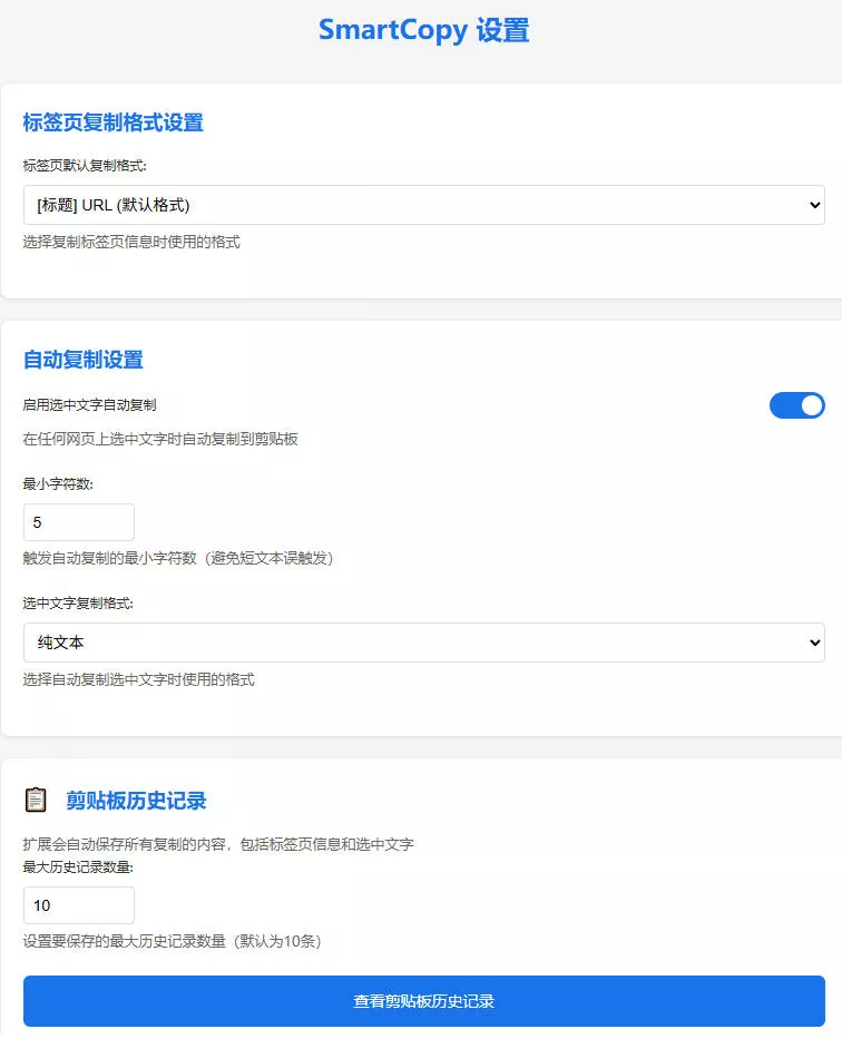 轻松解除网页所有复制限制！必装级宝藏浏览器拓展，一键全能复制各大网页内容，完全免费SmartCopy