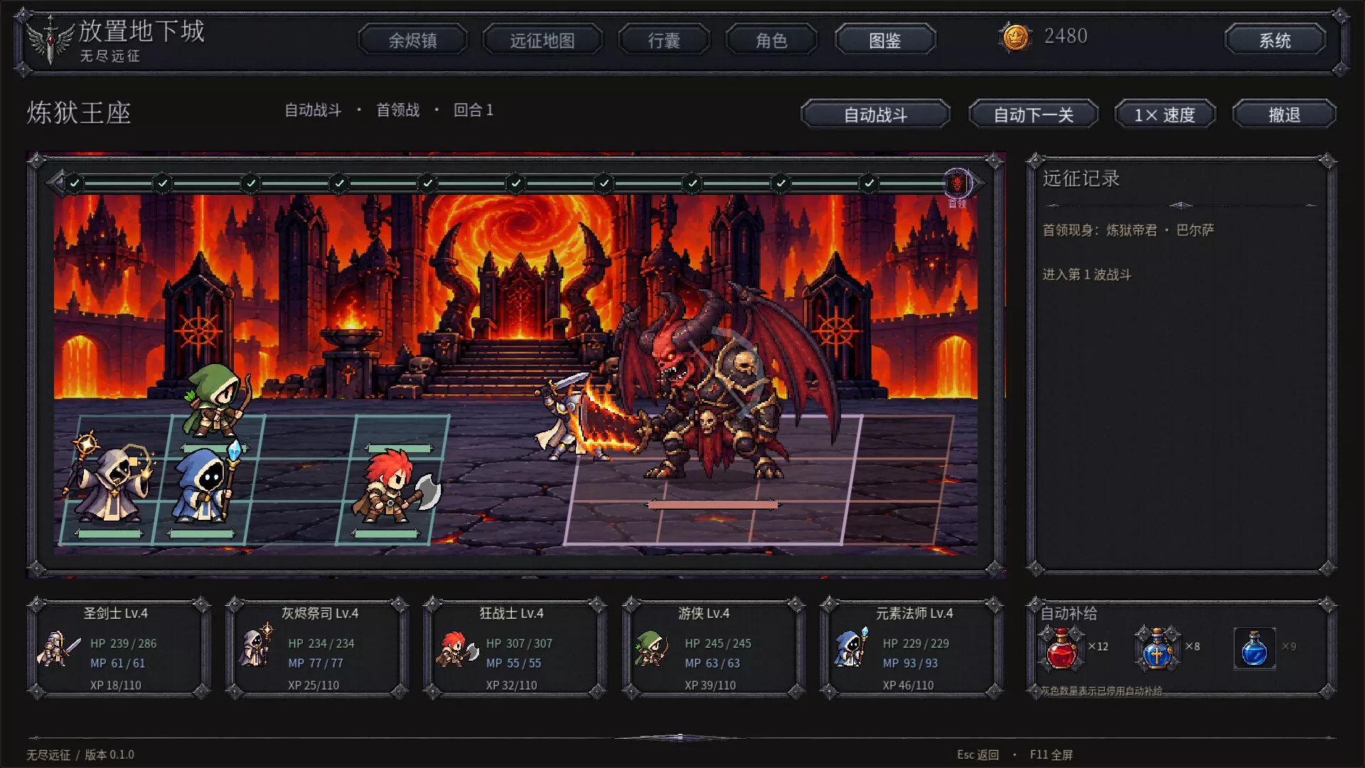 放置地下城:无尽远征/Idle Dungeon: Endless Expedition 新游发布 放置地下城:无尽远征/Idle Dungeon: Endless Expedition 新游发布