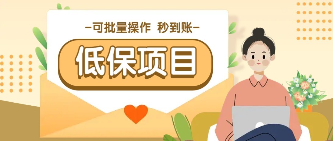 一单6~10元，种草小项目，适合所有人。新手小白轻松掌握【附详细教程】_抖汇吧