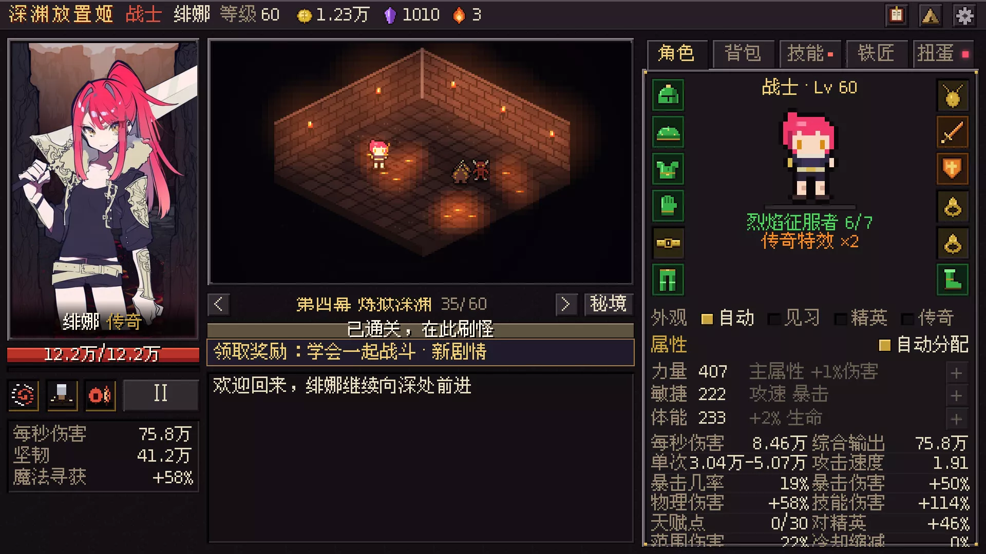 深渊放置姬/Idle Abyss Princesses 新游发布_抖汇吧