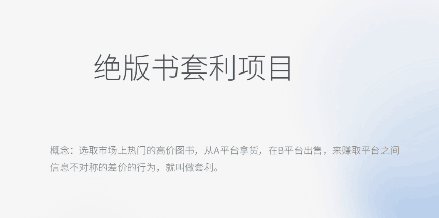 月入五千的长期靠谱副业，如何利用绝版书套利项目轻松赚钱_抖汇吧