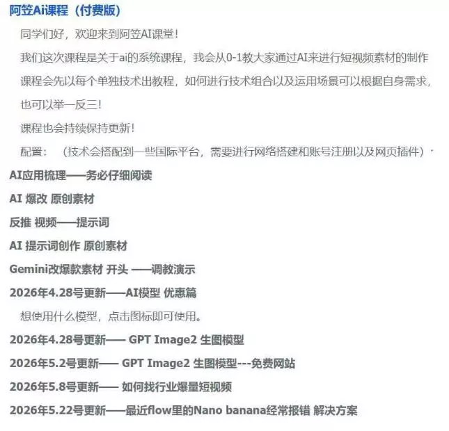 AI视频素材实战班,0-1系统教学,从零基础到进阶高手AI驱动素材焕新,提升跑量潜能,助力投产翻倍