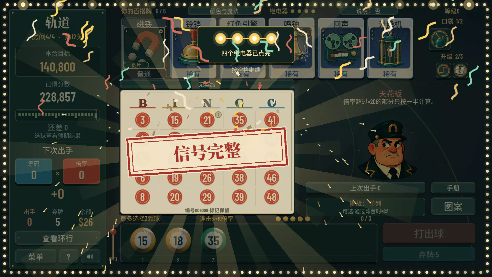 轨道：宾果肉鸽/ORBIT: Bingo Roguelite 新游发布