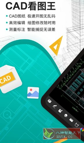 DWG FastView CAD看图王v5.14.4高级版_抖汇吧