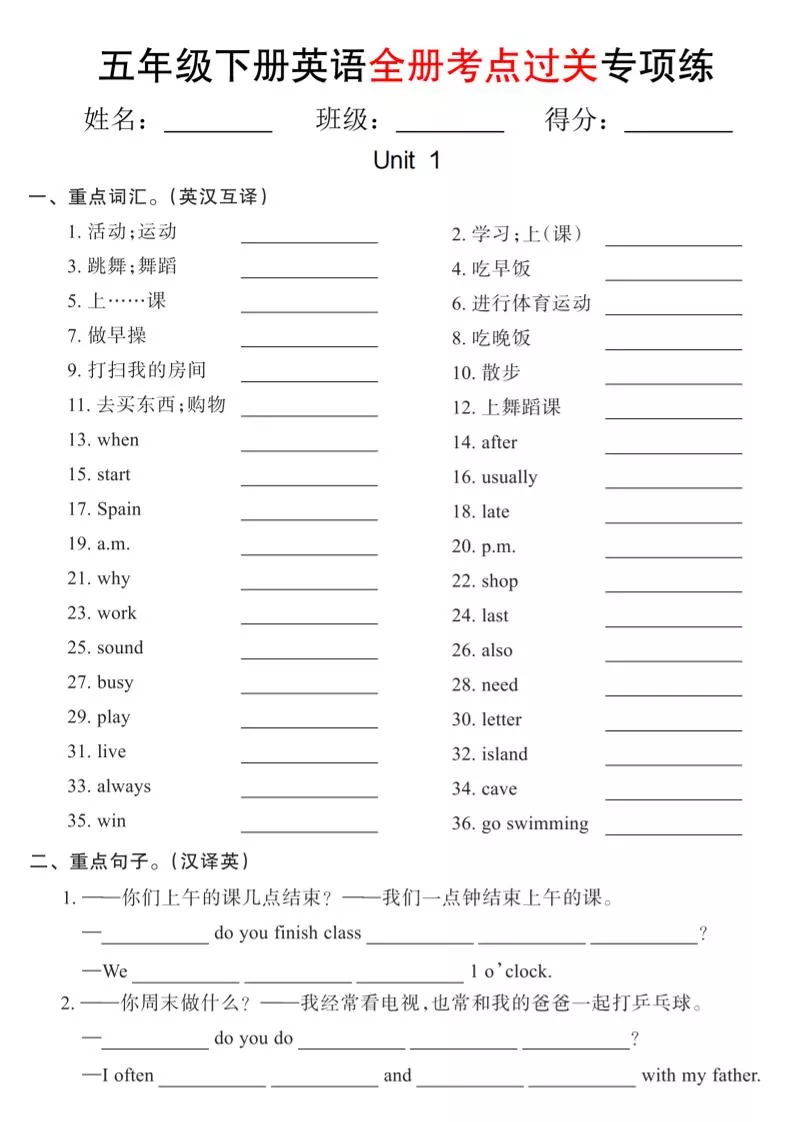五年级下英语期末复习全册考点过关项练《人教版PEP》
