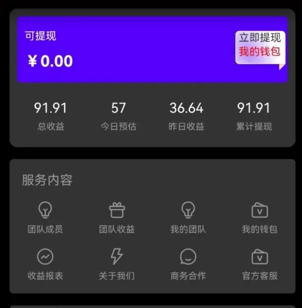 『高端精品』外面199带车  的广告联盟挂机项目   号称单机30+『软件+详细教程』_抖汇吧