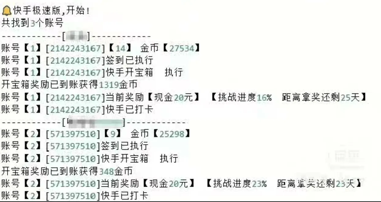 『快手协议』最新快手协议挂机项目，每天自动云端开宝箱 签到 挂机 养号 单机20+『软件+使用教程』