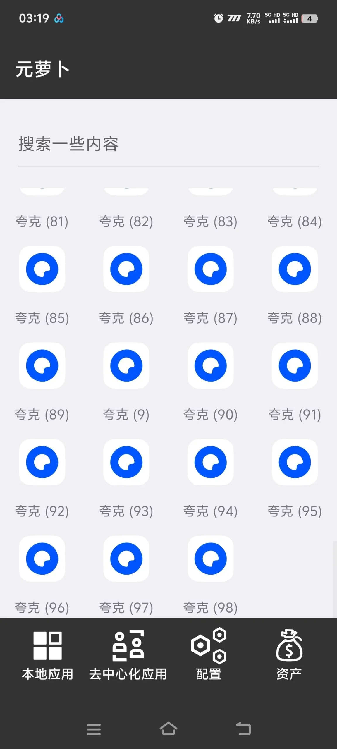 『高端精品』最新多开虚拟应用助手，免root 无限多开应用 一机一机器码免风控『月卡软件+使用教程』_抖汇吧