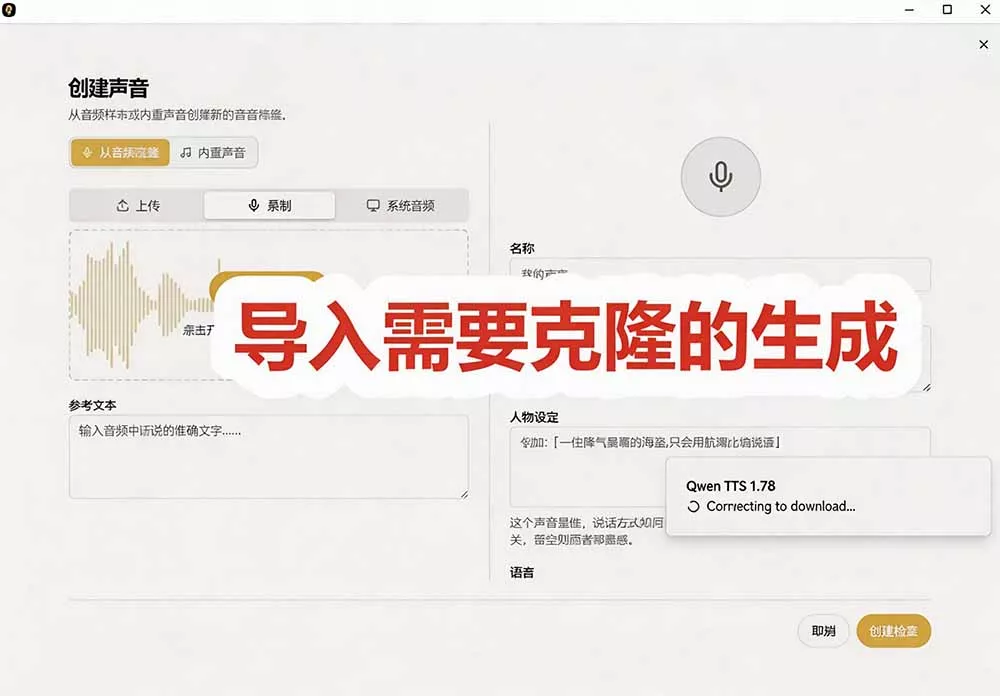 3秒克隆自己的声音？开源爆火的 Voicebox 声音开源工具，实测体验超好，零部署小白也能直接用_抖汇吧