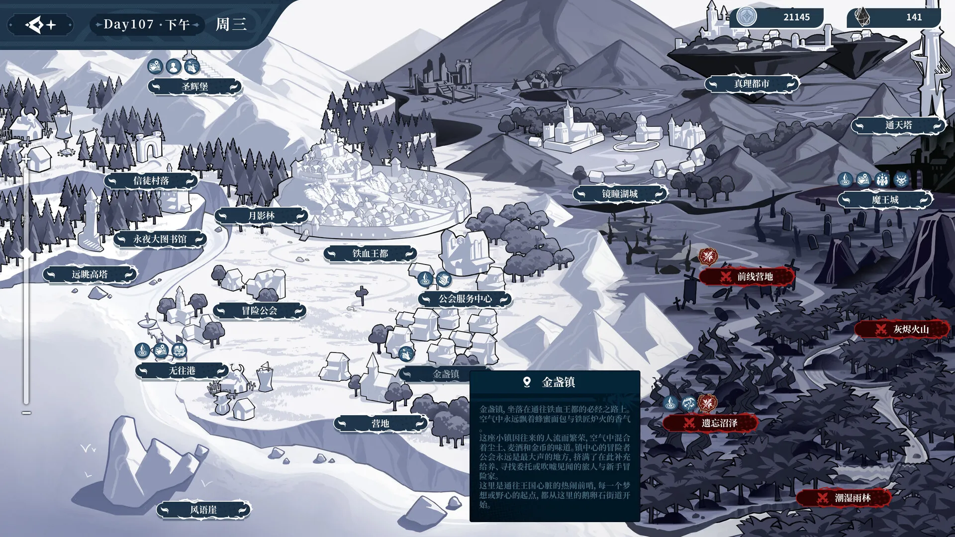 不/存在的逐梦者：银葱之森/The NOexistenceN of Morphean Paradox : The Forest of Silver Shallots