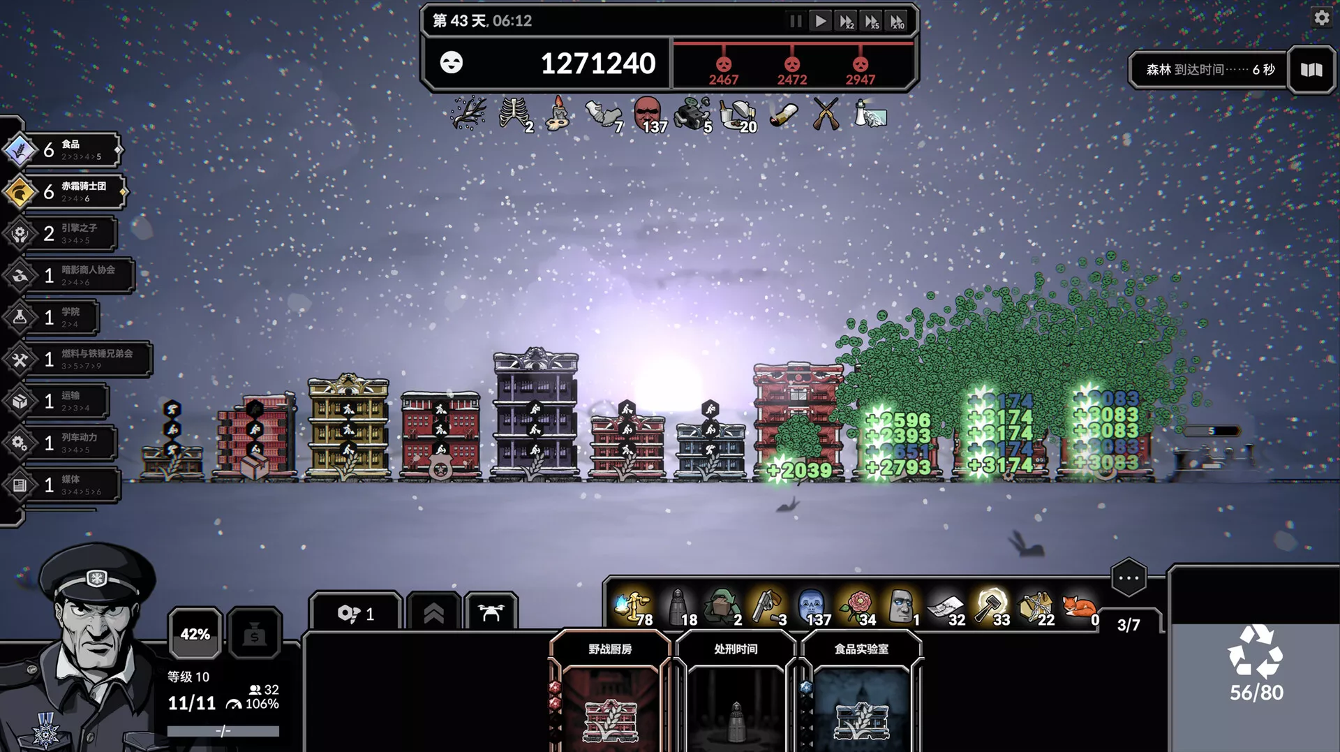 霜雪列车2/Frostrain 2 版本更新