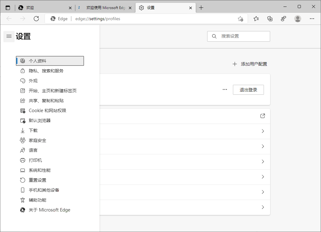 Microsoft Edge v140.0.3485.81增强版_抖汇吧