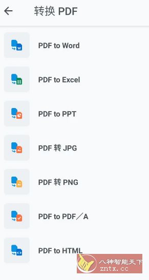 Xodo佐道PDF阅读器 v10.8.0 高级版_抖汇吧