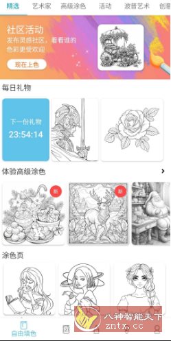 小红书v8.98.0 纯净版_抖汇吧