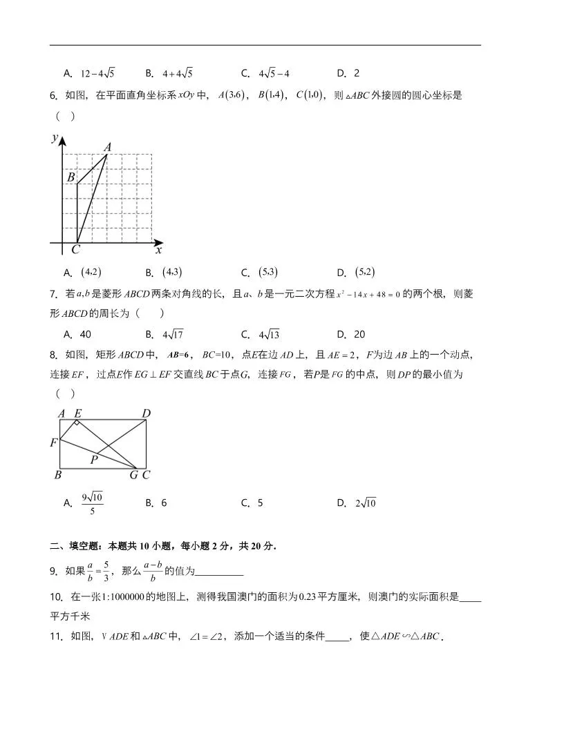 九年级上数学期中试卷1（苏科版）_抖汇吧