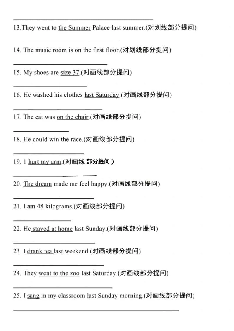 六年级下英语必考题型《改写句子》_抖汇吧