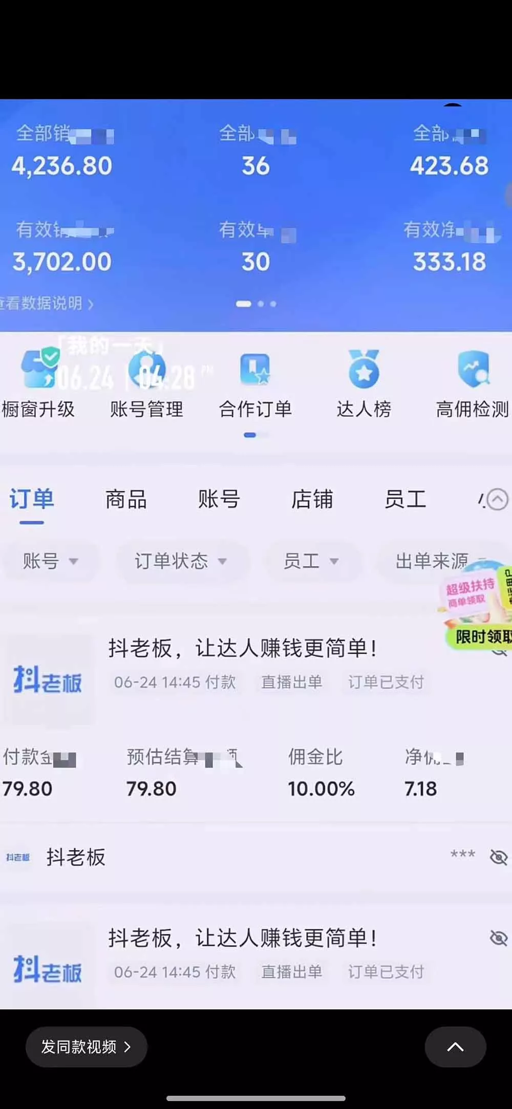 抖音绿幕直播带货实战课，手机电脑双端搭建教学，起号选品千川投流全套落地实操_抖汇吧