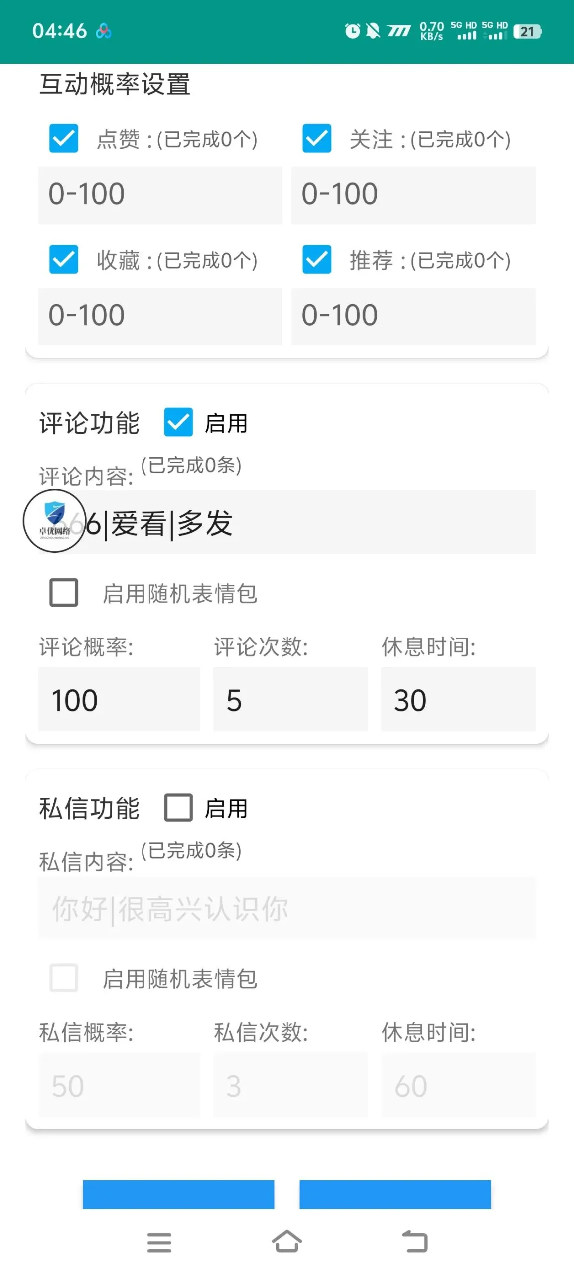 『内部引流软件』内部抖音号全自动引流, 高级养号+评论+私信多功能引流 ，单日引流500人+『月卡软件+使用教程』_抖汇吧