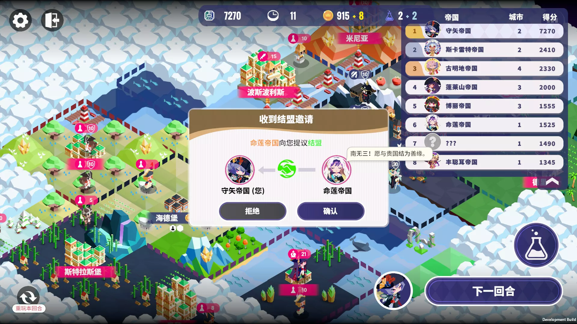 帝国幻想乡/TOHOTOPIA