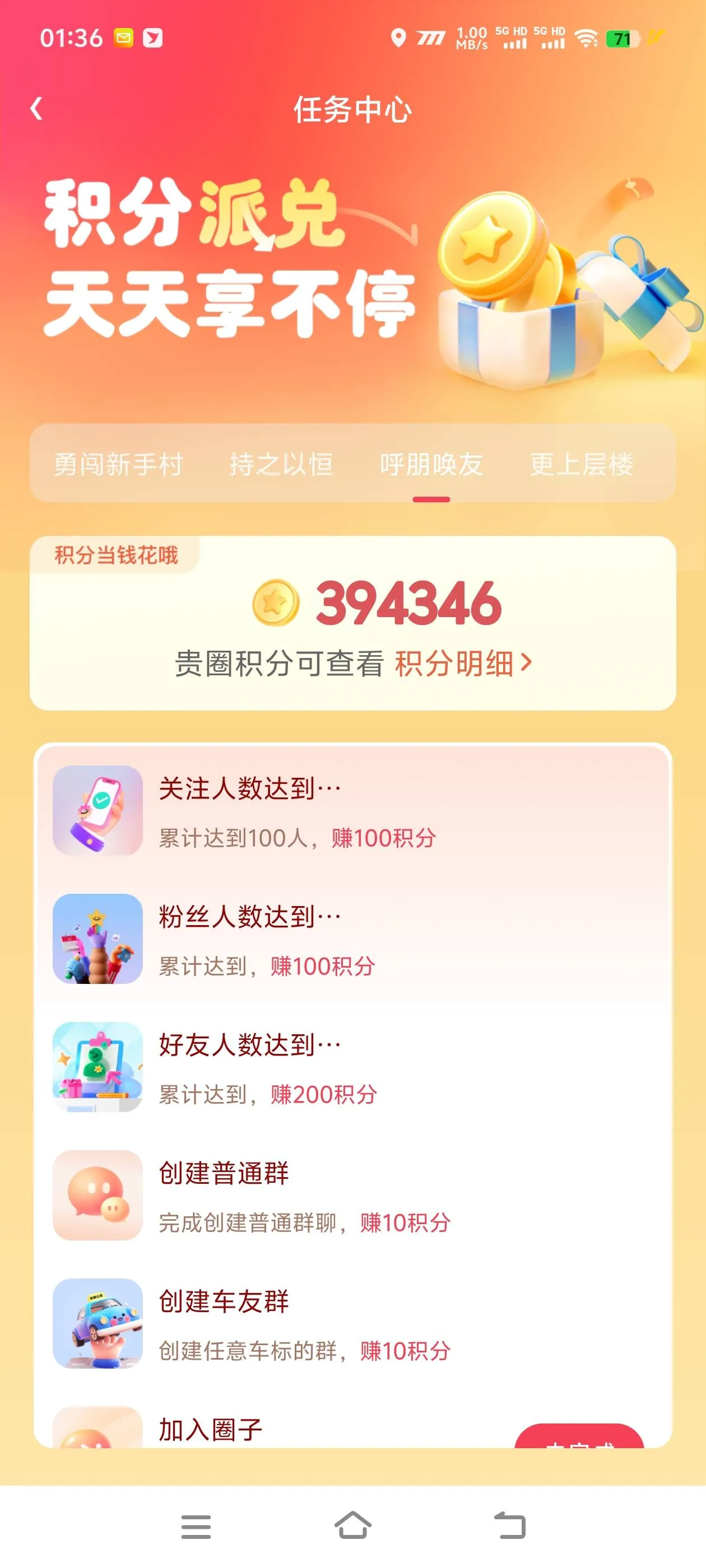 『全网首发』首发贵圈游戏搬砖，协议全自动挂机看广告项目单号5+『软件+使用教程』