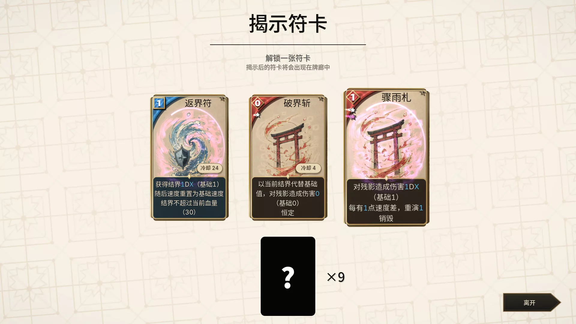 东方万象牌 ~ Touhou Bansho Cards ~/Touhou Bansho Cards 新游发布