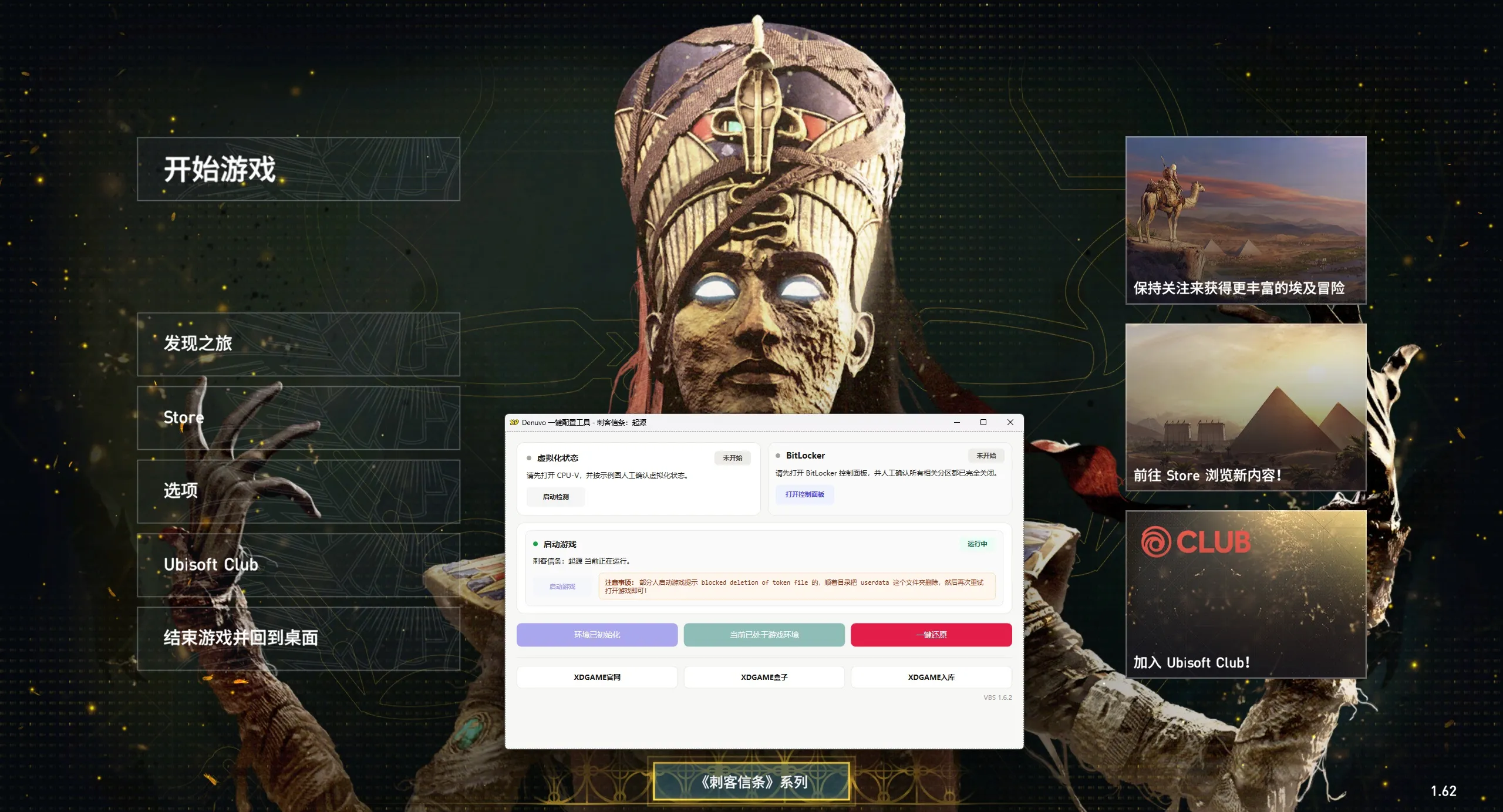 刺客信条：起源-虚拟机版/Assassin’s Creed Origins HYPERVISOR_抖汇吧