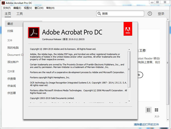 Acrobat Pro DC 2025.001.20813绿色版_抖汇吧