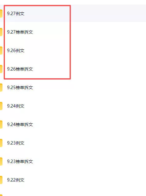 (无水印)某社群百人拆文付费资源,千本爆款短篇拆解+每日拆文案例+网感训练+原创写作方法+爆款榜单例文等实用技巧(更新0929)