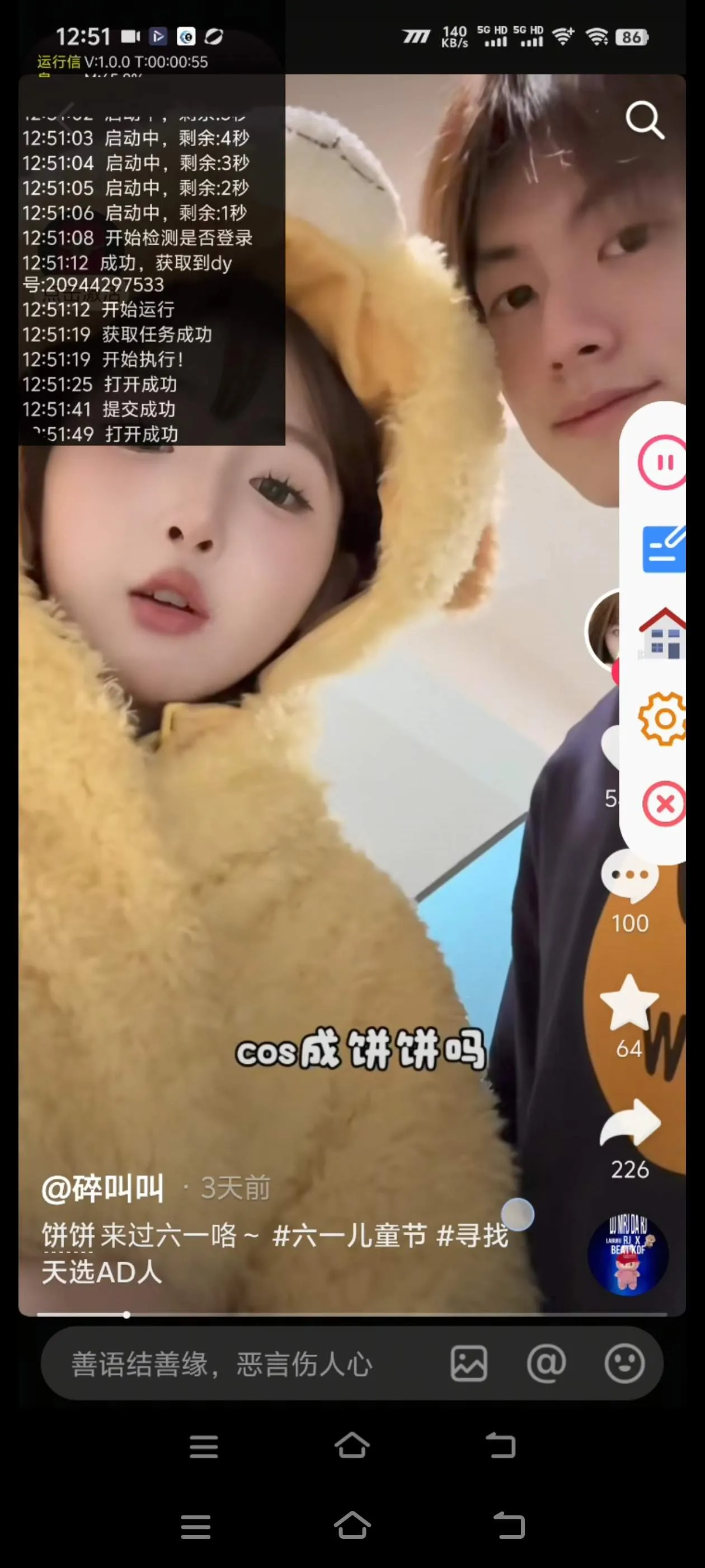 『高端精品』最新聚海广告采集，抖音西瓜火山版广告视频采集每天20000+条广告『挂机脚本+使用教程』