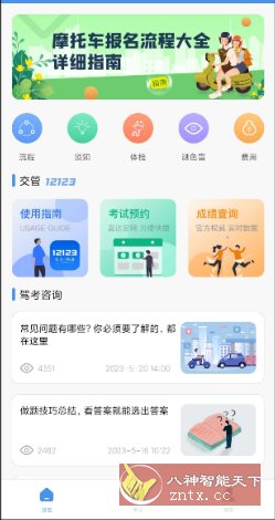 抖音V35.2.0内置模块_抖汇吧