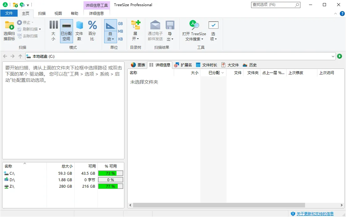 TreeSize Professional v9.7.1.2201绿色版_抖汇吧