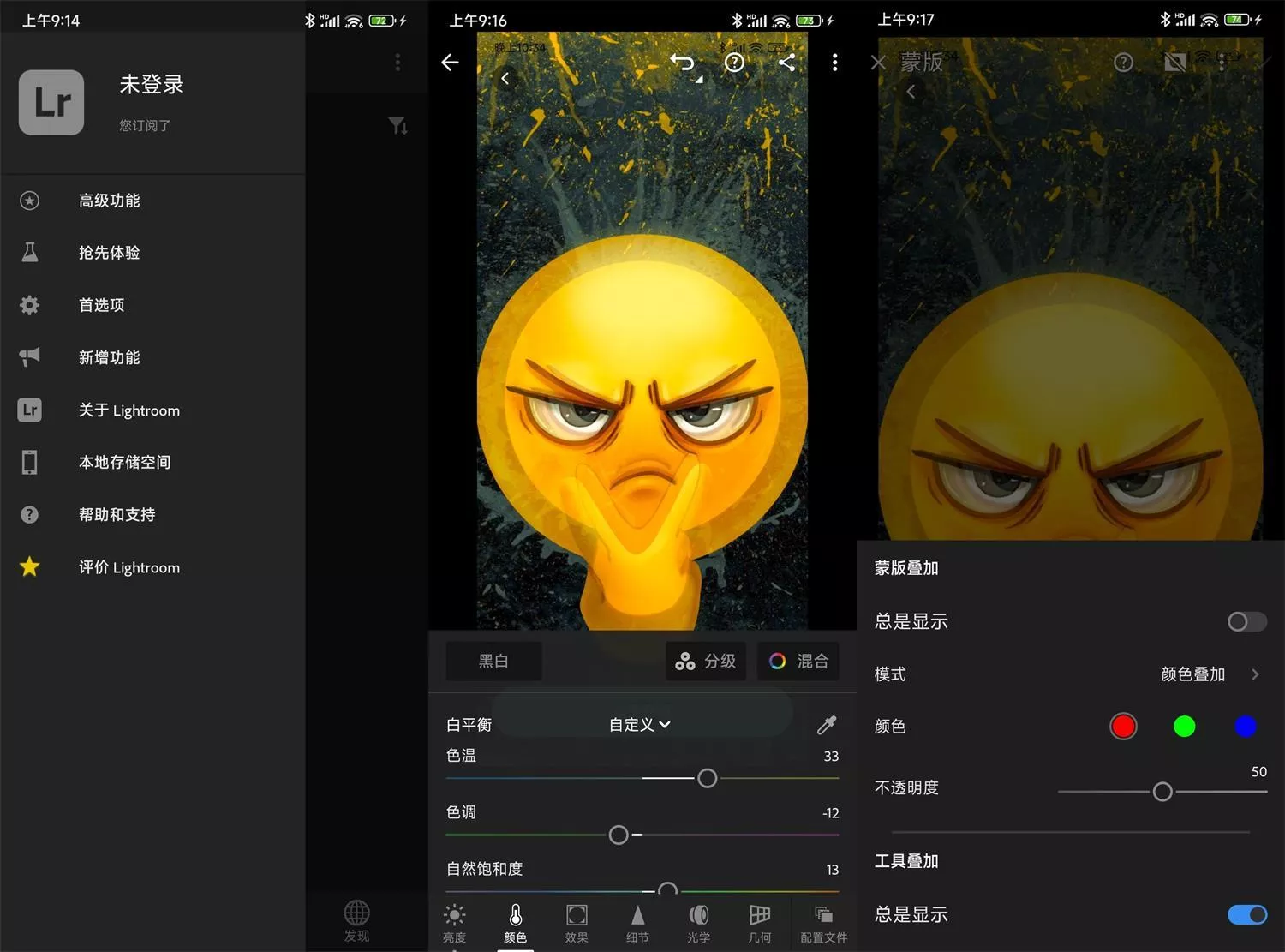 安卓Adobe Lightroom v11.4.3高级版_抖汇吧
