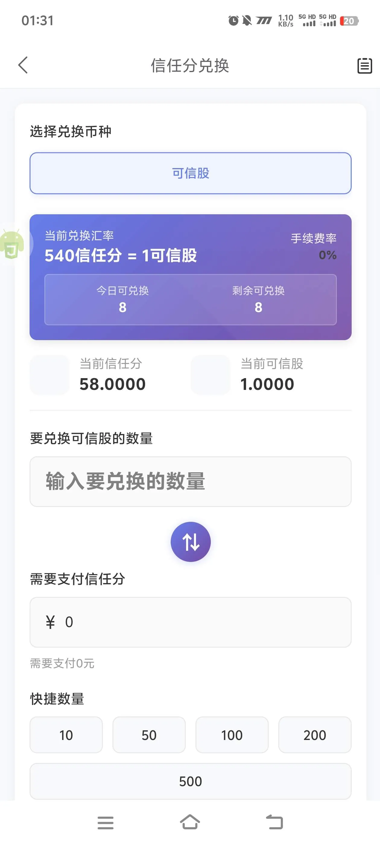 『高端精品』最新可信社区广告任务分红-签到-协议挂机项目-单号每日稳定收入『软件+使用教程』