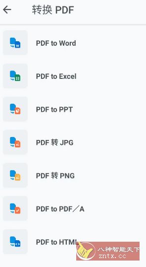 Xodo 佐道PDF阅读器 v10.5.0高级版_抖汇吧