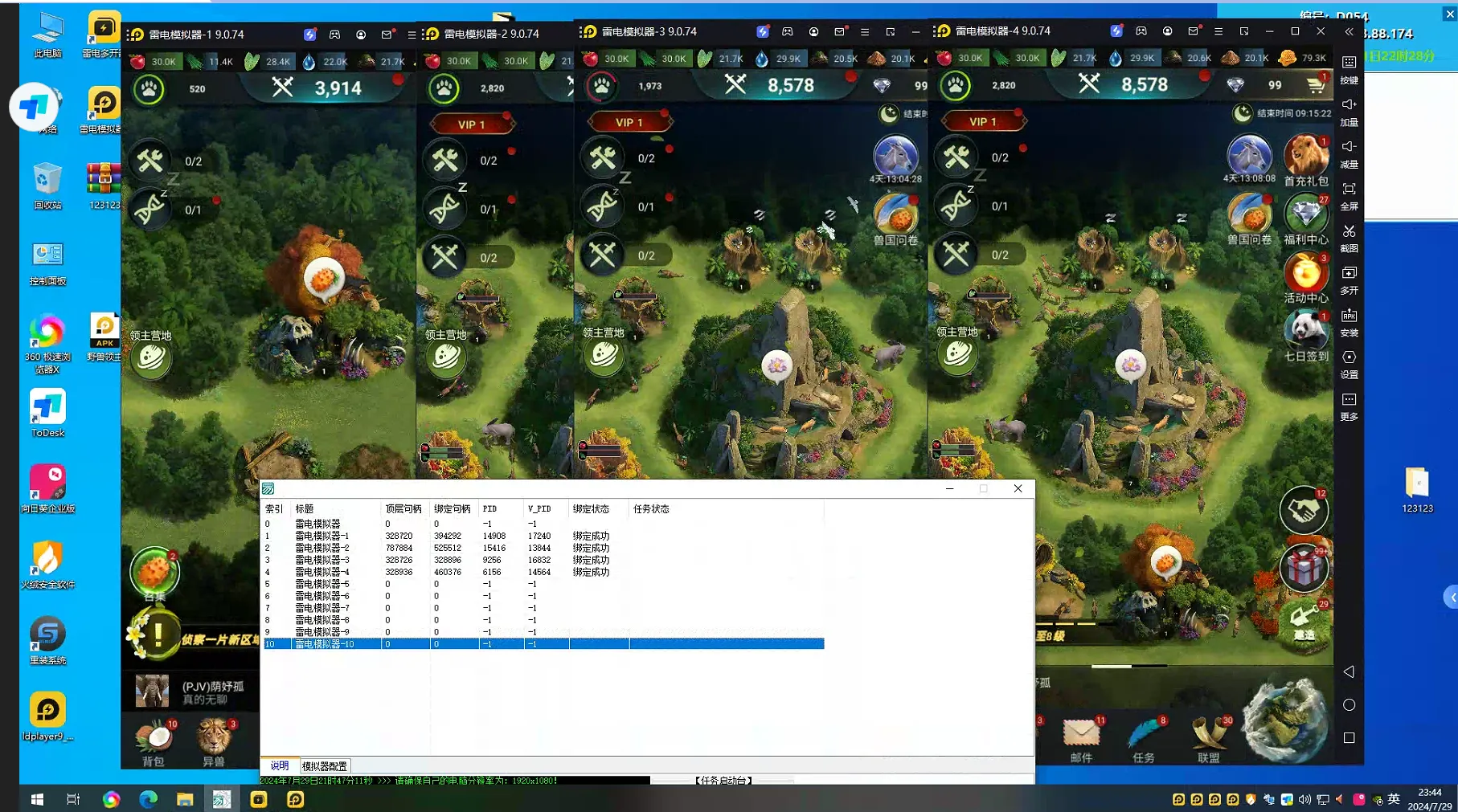 『高端精品』外面收费888的最新野兽领主游戏打金搬砖挂机项目，单窗口一天20+『挂机脚本+使用教程』