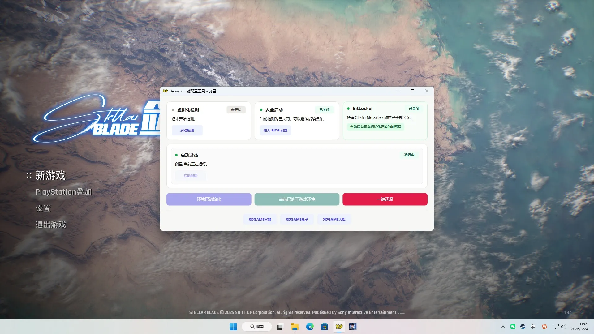 剑星-虚拟机版/Stellar Blade HYPERVISOR_抖汇吧