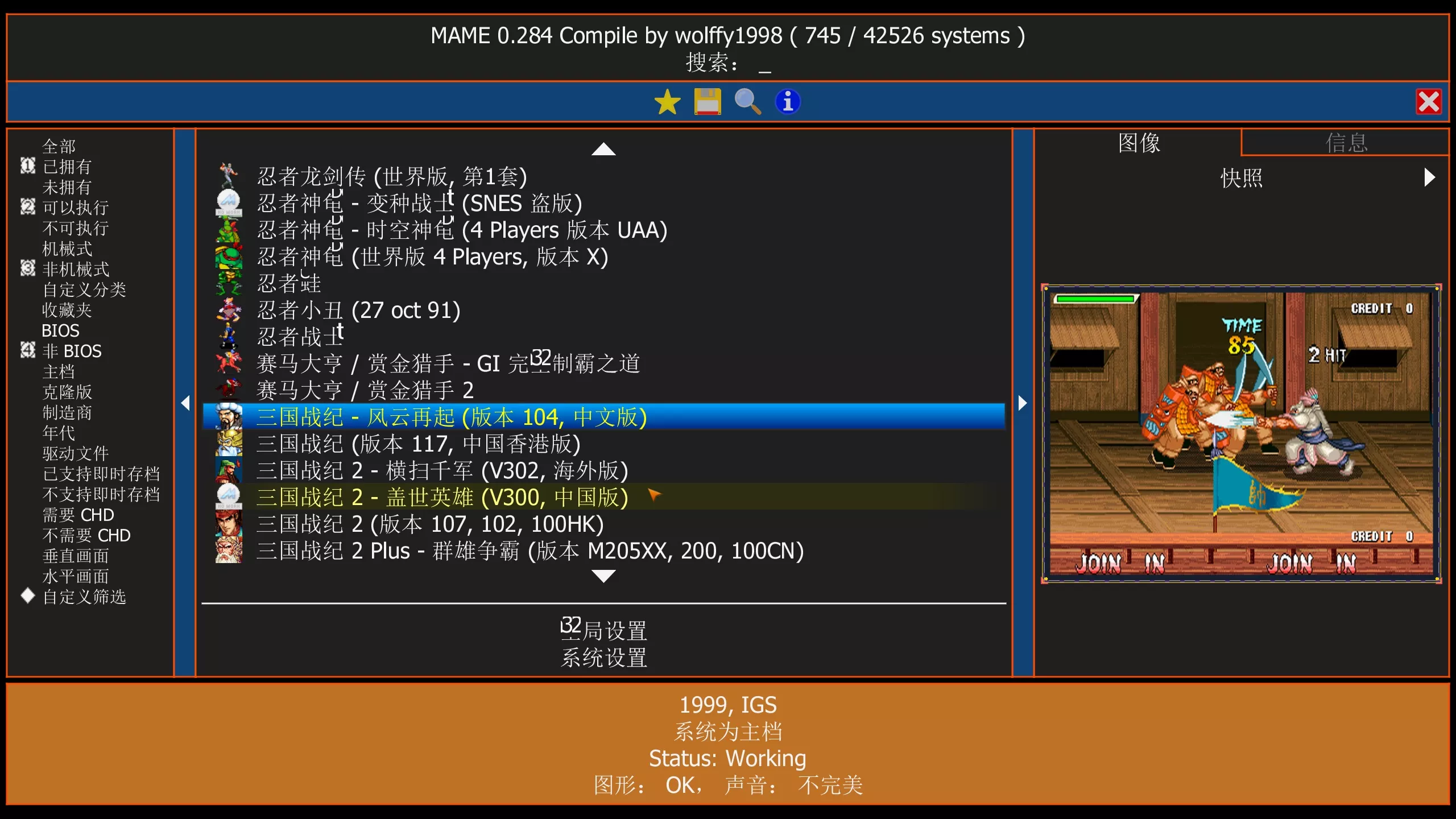 《Java/GBA/街机》游戏整合包合集 《Java/GBA/街机》游戏整合包合集
