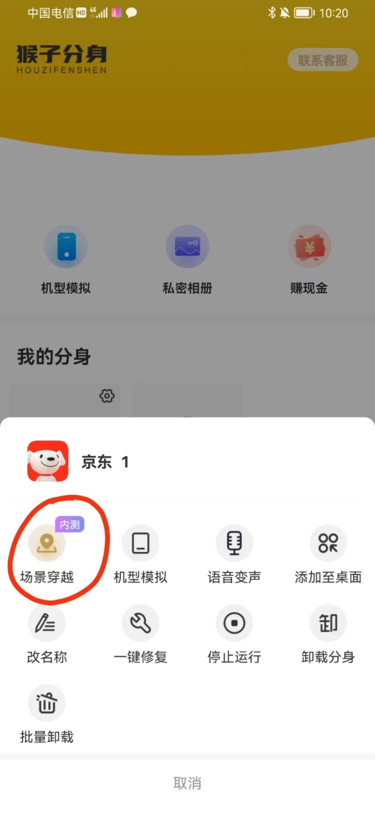 图片[3]_手机虚拟定位教程，建议收藏，有备无患_抖汇吧
