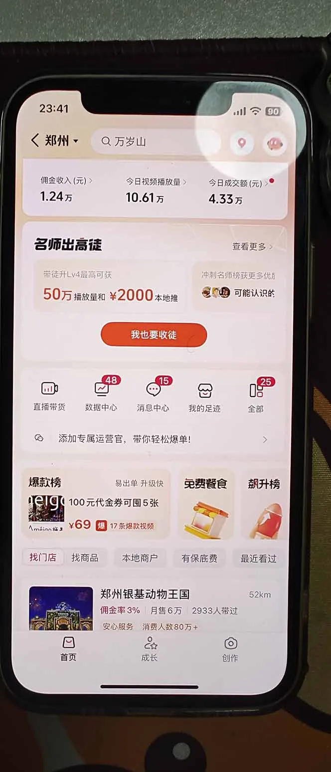 2026带货天花板赛道,不露脸,不直播,一分钟一条作品,单日收益1000+,小白轻松上手_抖汇吧