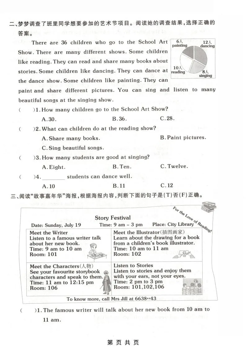 四年级下英语阅读理解专项练习《外研版》_抖汇吧