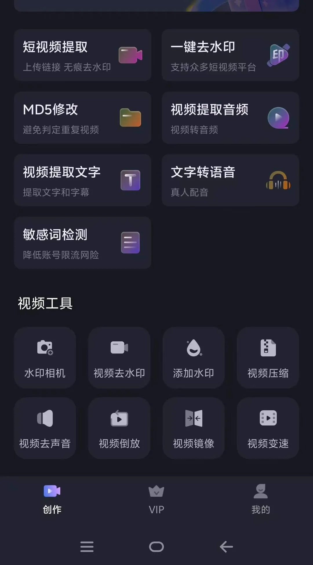 『搬运必备』外面收费888的视频多功能助手，智能去水印 一键剪辑『剪辑软件+使用教程』