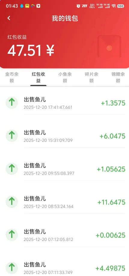 『高端精品』首发鱼塘广告挂机项目-协议挂机-抽奖-看广告-全自动操作单号8+『月卡协议助手+使用教程』