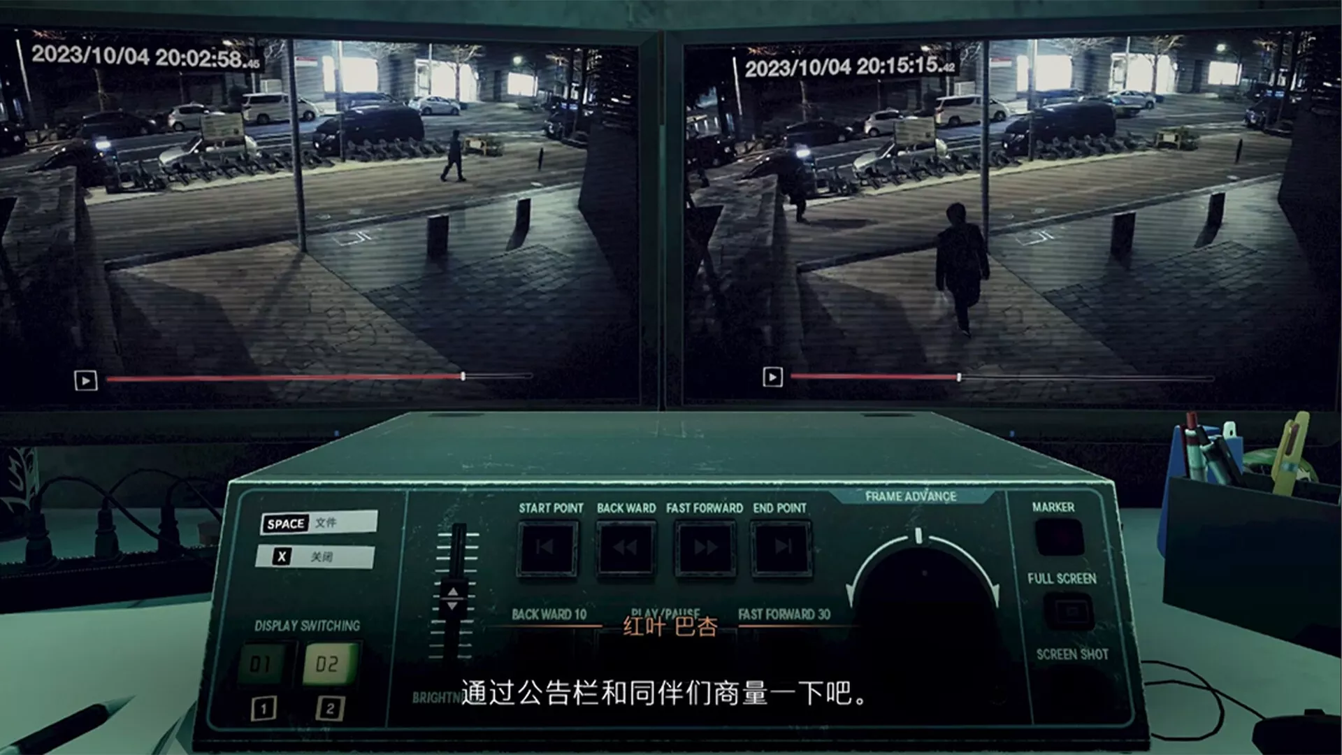 《东京都市谜案特搜事件簿》中文版