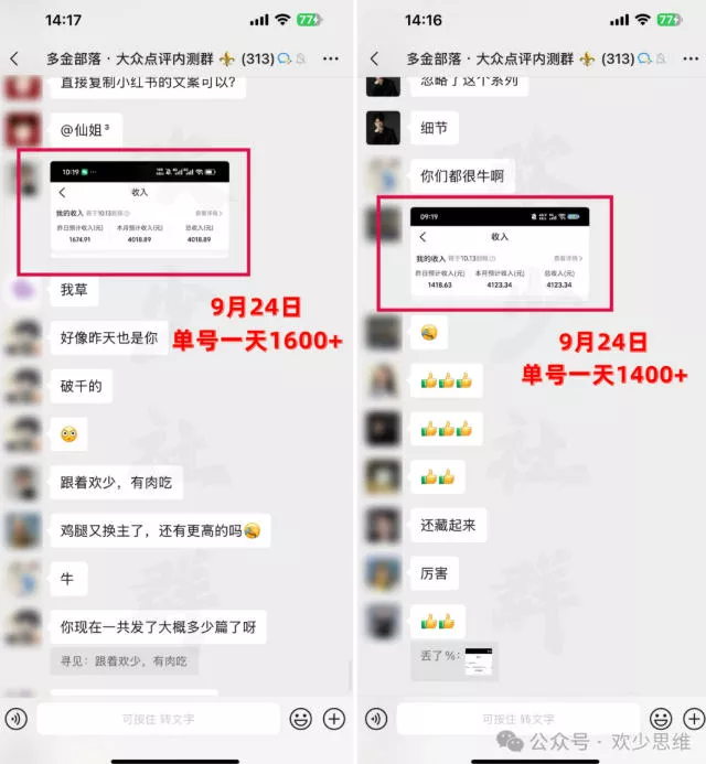 大众点评分成从0-1教学，从0基础到单日破1k，我跑出了一条最适合新手的路（更新1013）