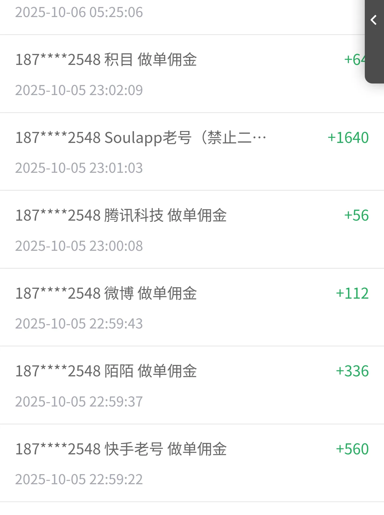 『项目拉新』最新项目拉新，一号一次5分钟秒到30+，多号多撸	『使用教程』