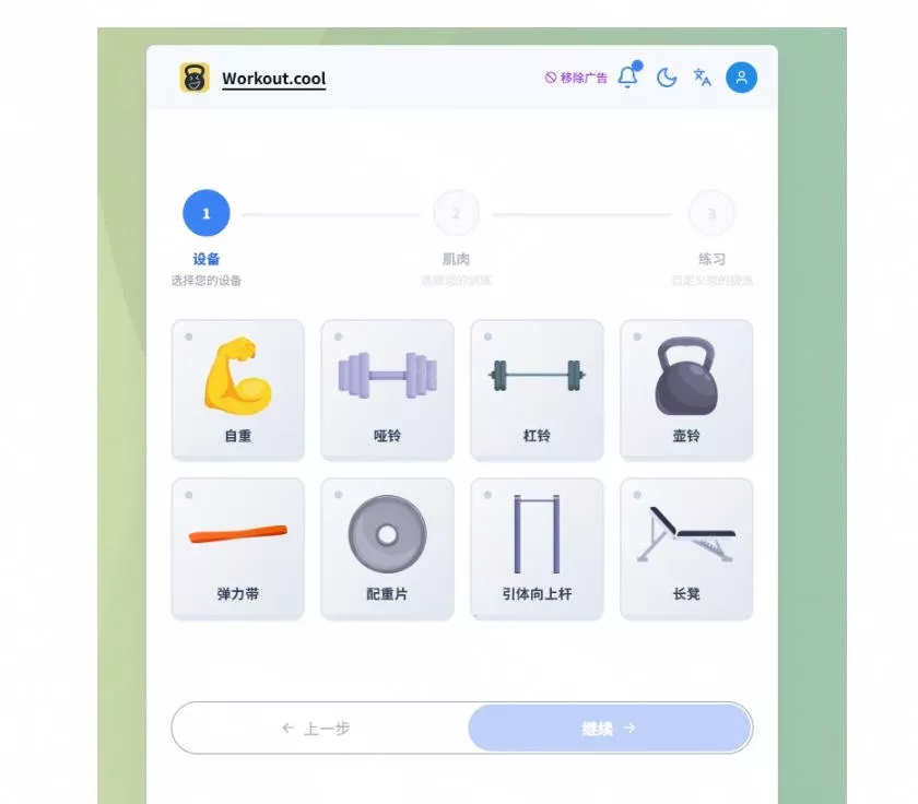 一节健身私教课动辄几百块，如今Github上冒出个开源平替，超8K stars，直接把健身整明白，你说值不值？